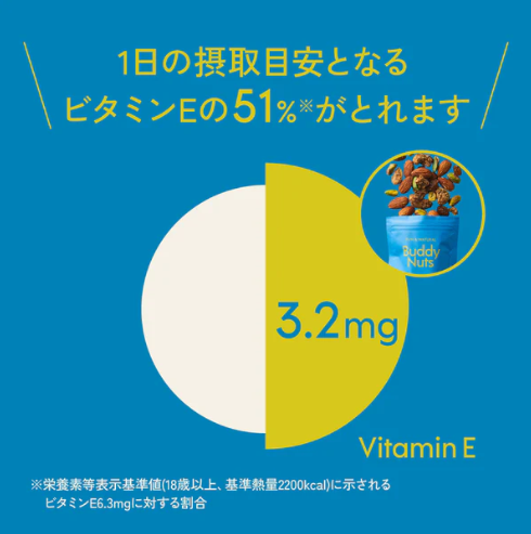 Vitamin-E-BuddyNuts（バディナッツ）-03-26-2025_04_37_PM3