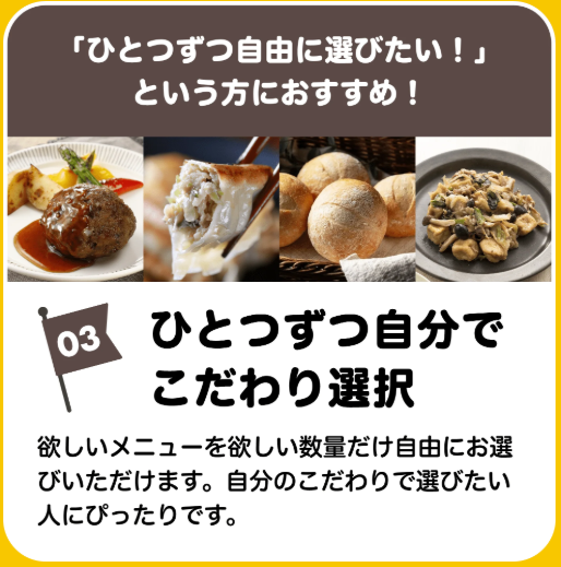 homeal-lp004-–-homeal-ホーミール-家族向け冷凍宅配サービス-03-25-2025_05_00_PM2