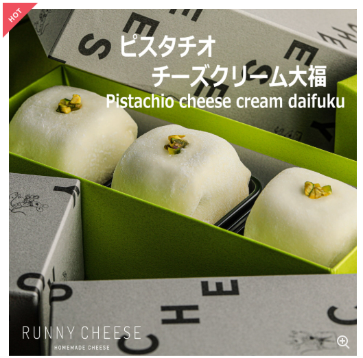 【TVで紹介】ピスタチオチーズクリーム大福-3個入り-runnycheese～ラニーチーズ～-03-29-2025_06_35_PM