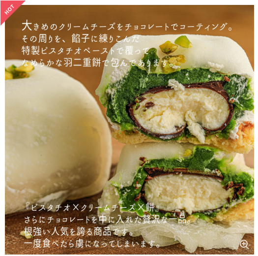 【TVで紹介】ピスタチオチーズクリーム大福-3個入り-runnycheese～ラニーチーズ～-03-29-2025_06_36_PM0