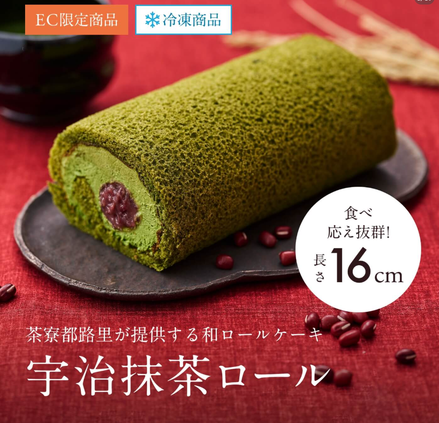 宇治抹茶ロール-–-祇園辻利-茶寮都路里-オンラインショップ-03-25-2025_06_45_PM