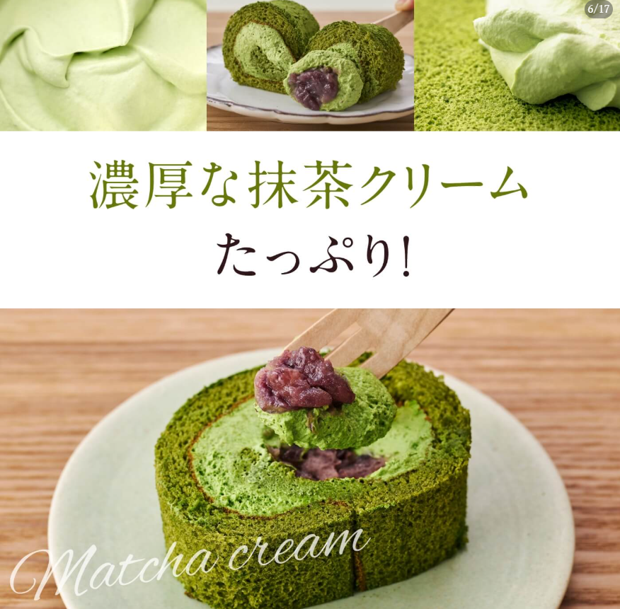 宇治抹茶ロール-–-祇園辻利-茶寮都路里-オンラインショップ-03-25-2025_06_50_PM1