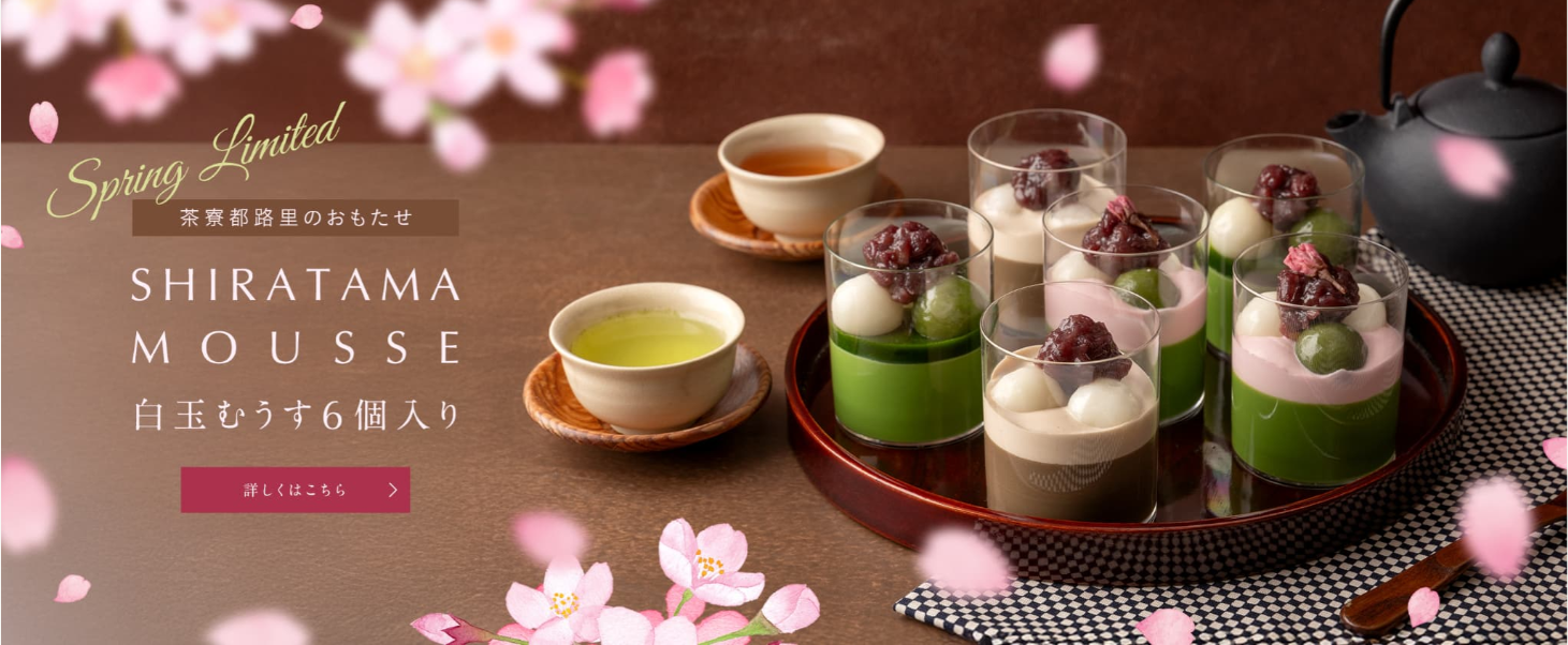 抹茶（宇治茶／宇治抹茶）や日本茶の通販なら祇園辻利・茶寮都路里オンラインショップ-–-祇園辻利-茶寮都路里-オンラインショップ-03-18-2025_09_47_PM3